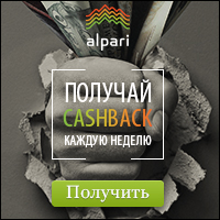 Всё о Альпари